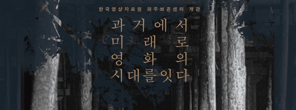 영화의 세계에 오신 것을 환영합니다 1