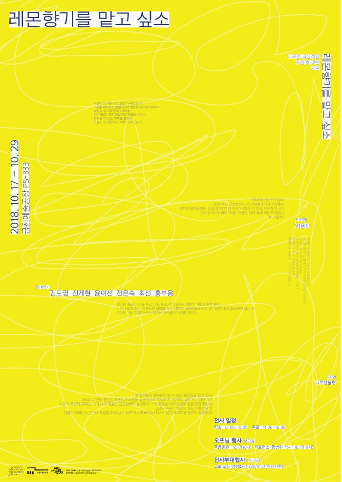 레몬향기를 맡고 싶소 1