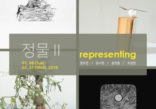 정물 Ⅱ representing 1