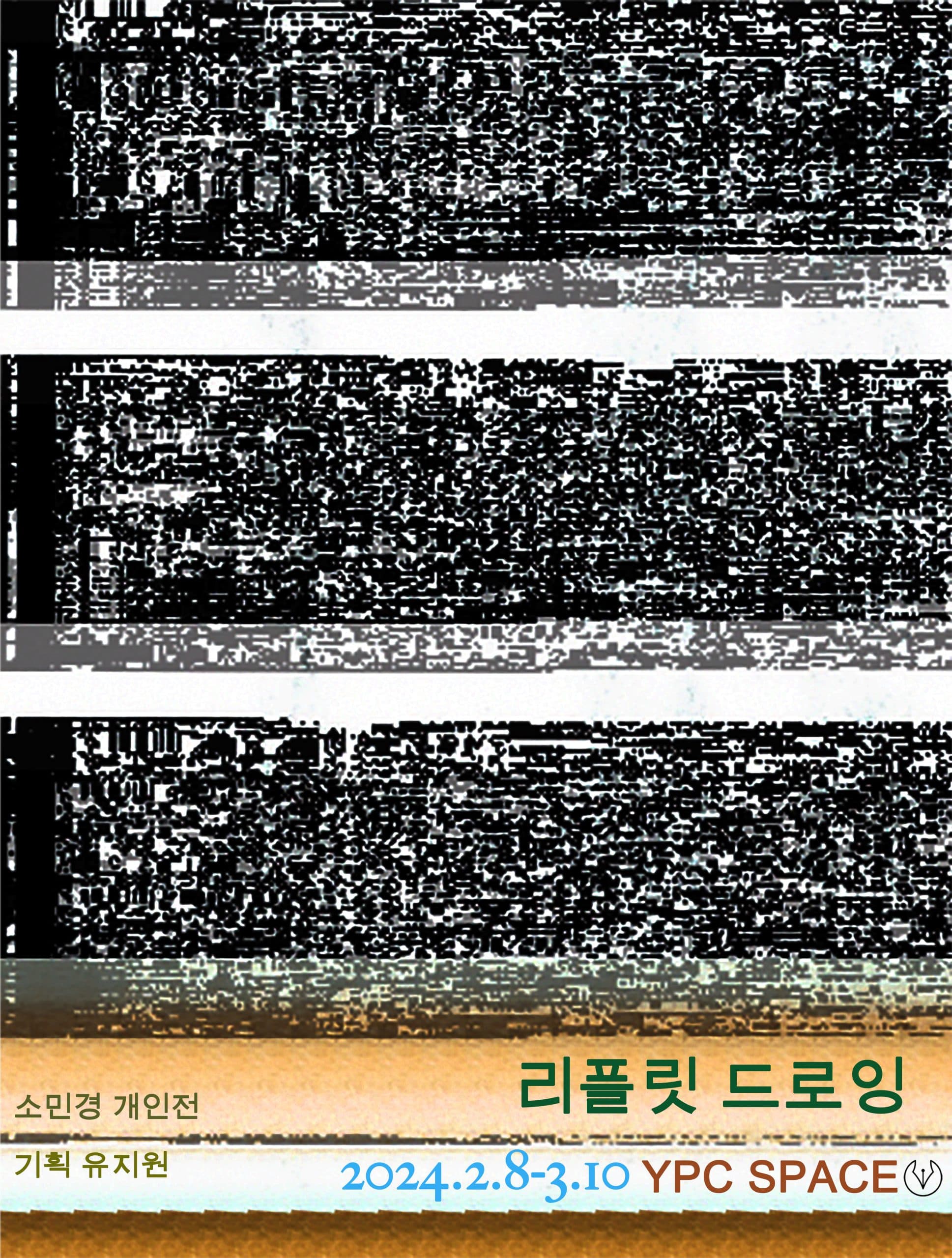 소민경: 리플릿 드로잉 So Minkyung: Leaflet Drawing 1
