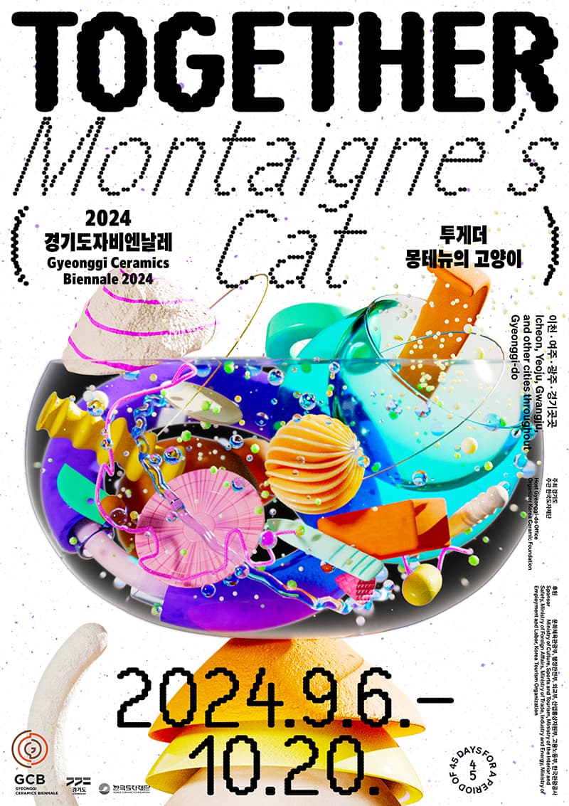 2024 경기도자비엔날레: 투게더_몽테뉴의 고양이 1