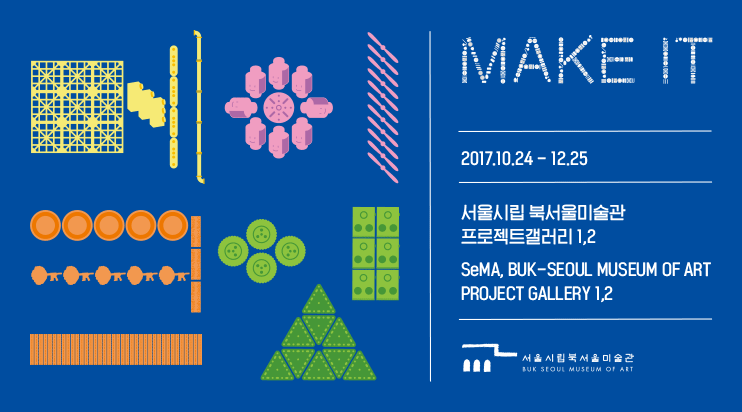 메이크 잇 Make it 1