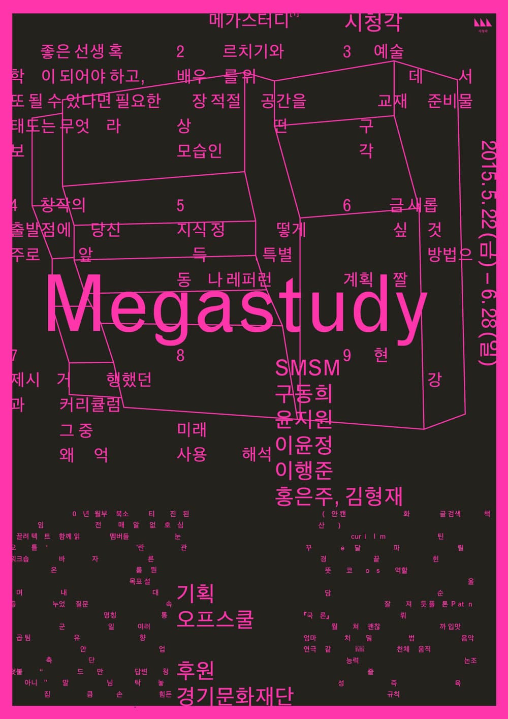 메가스터디 Megastudy