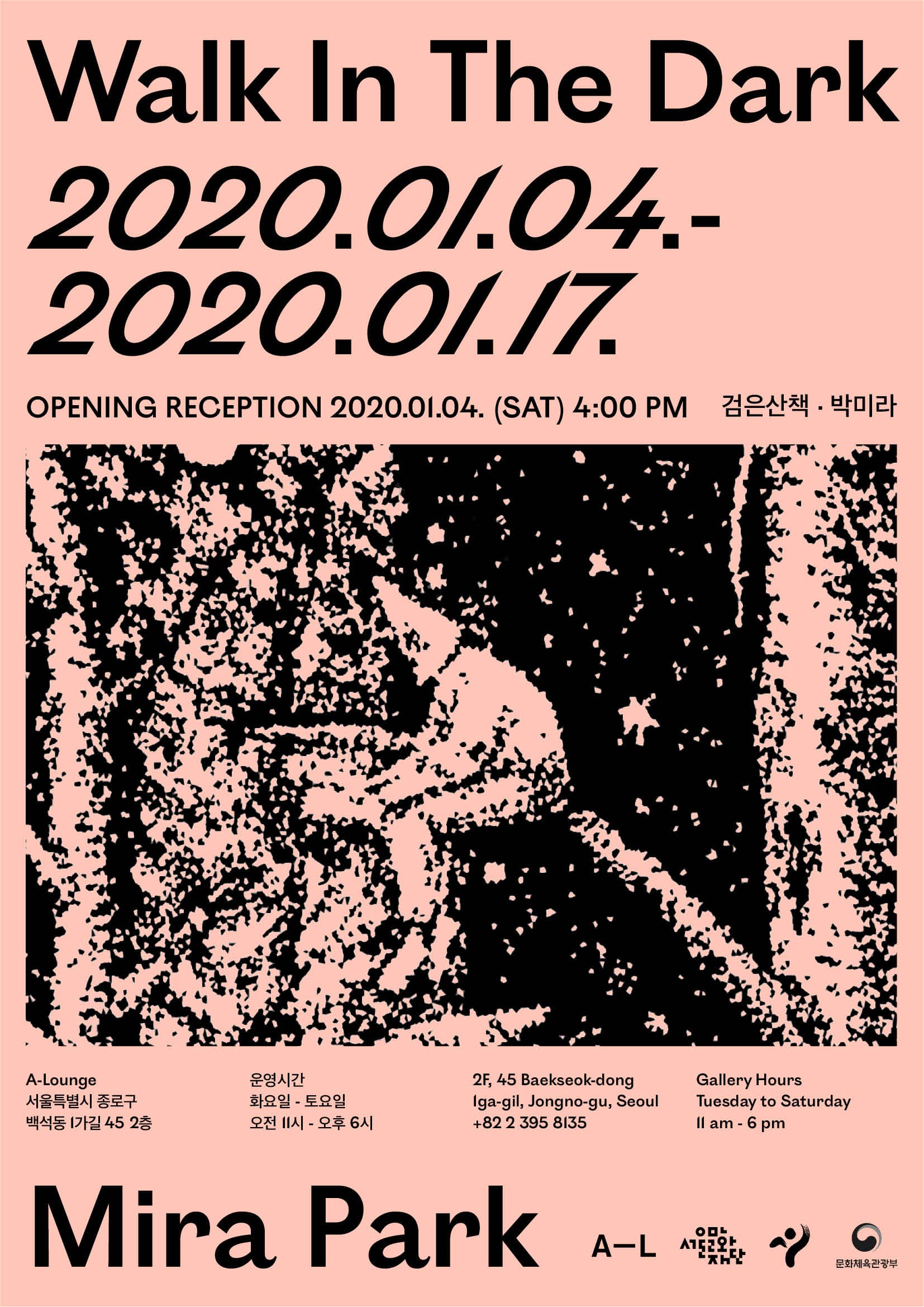 박미라 개인전 : 검은 산책 Mira Park : Walk In The Dark 1