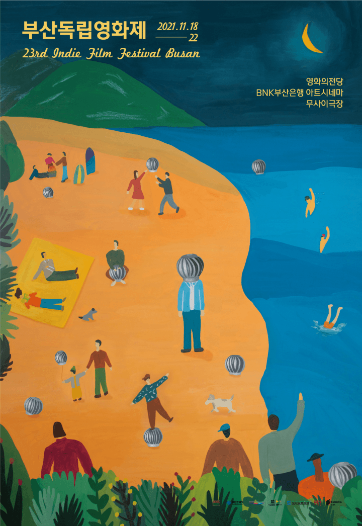 제23회 부산독립영화제 1