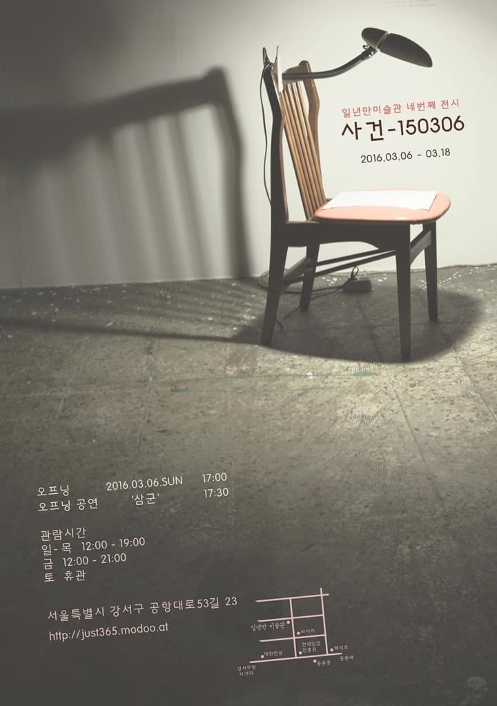 사건-150306 1