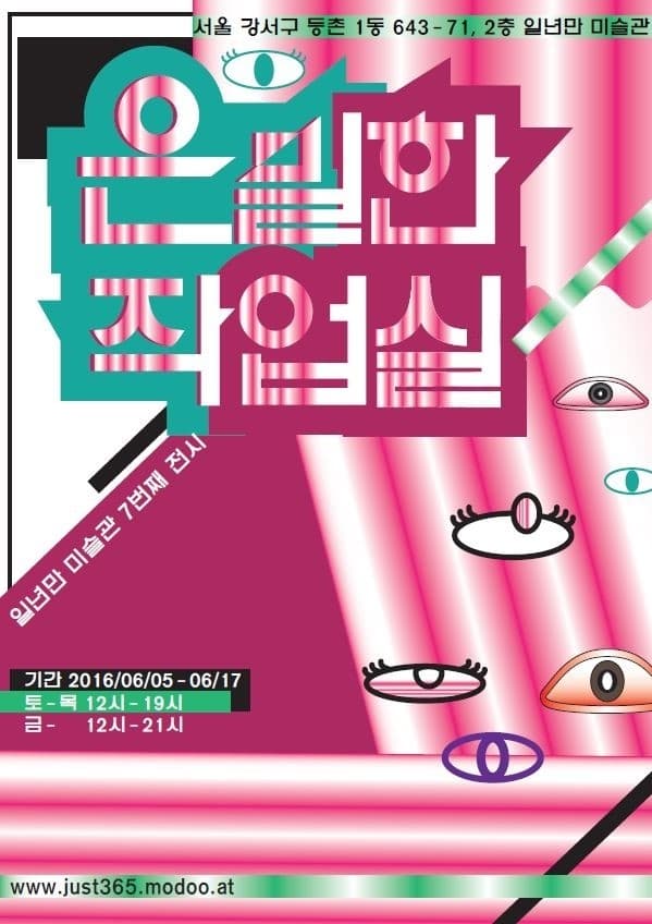 은밀한 작업실