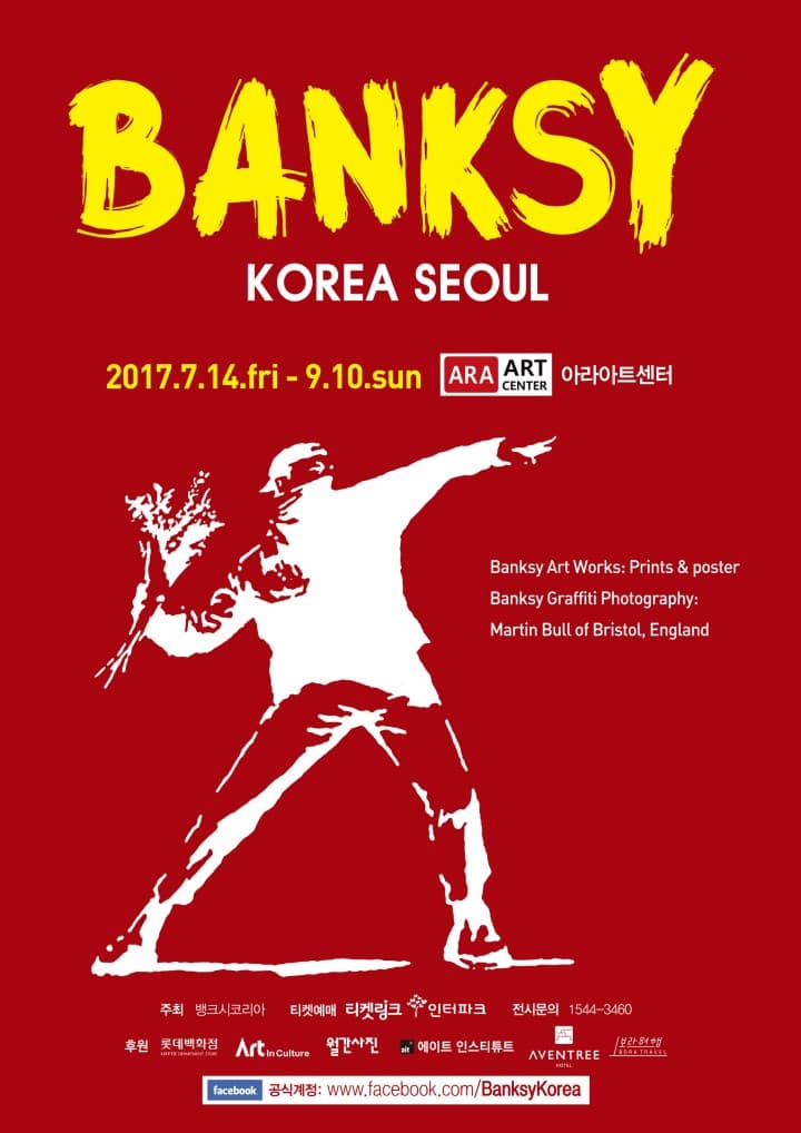 뱅크시 그래피티 전시회 2017 Banksy Korea 1