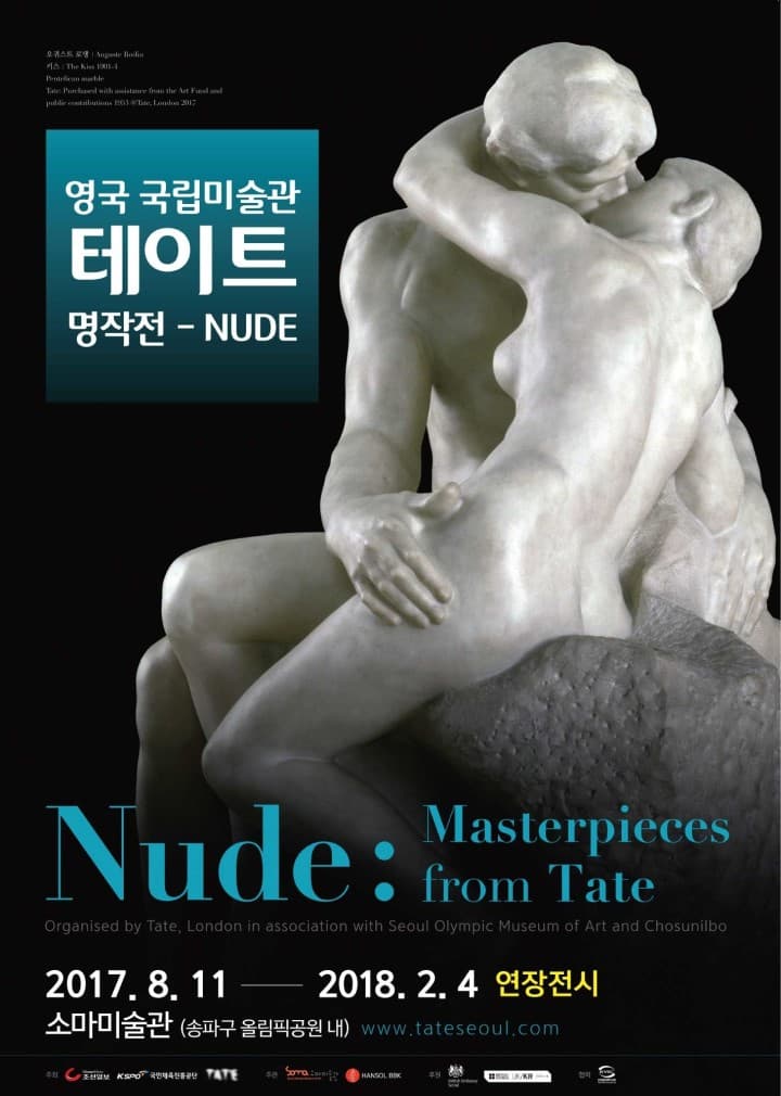 영국 국립미술관 테이트 명작전-누드 Nude : Masterpieces from Tate 1