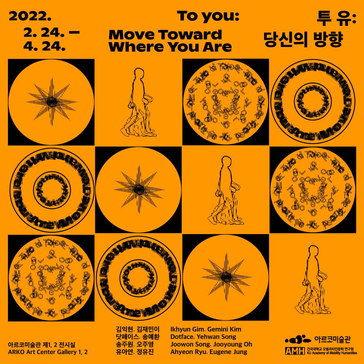 투 유: 당신의 방향 To you: Move Toward Where You Are 1