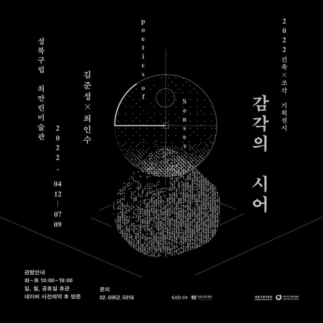 감각의 시어 1