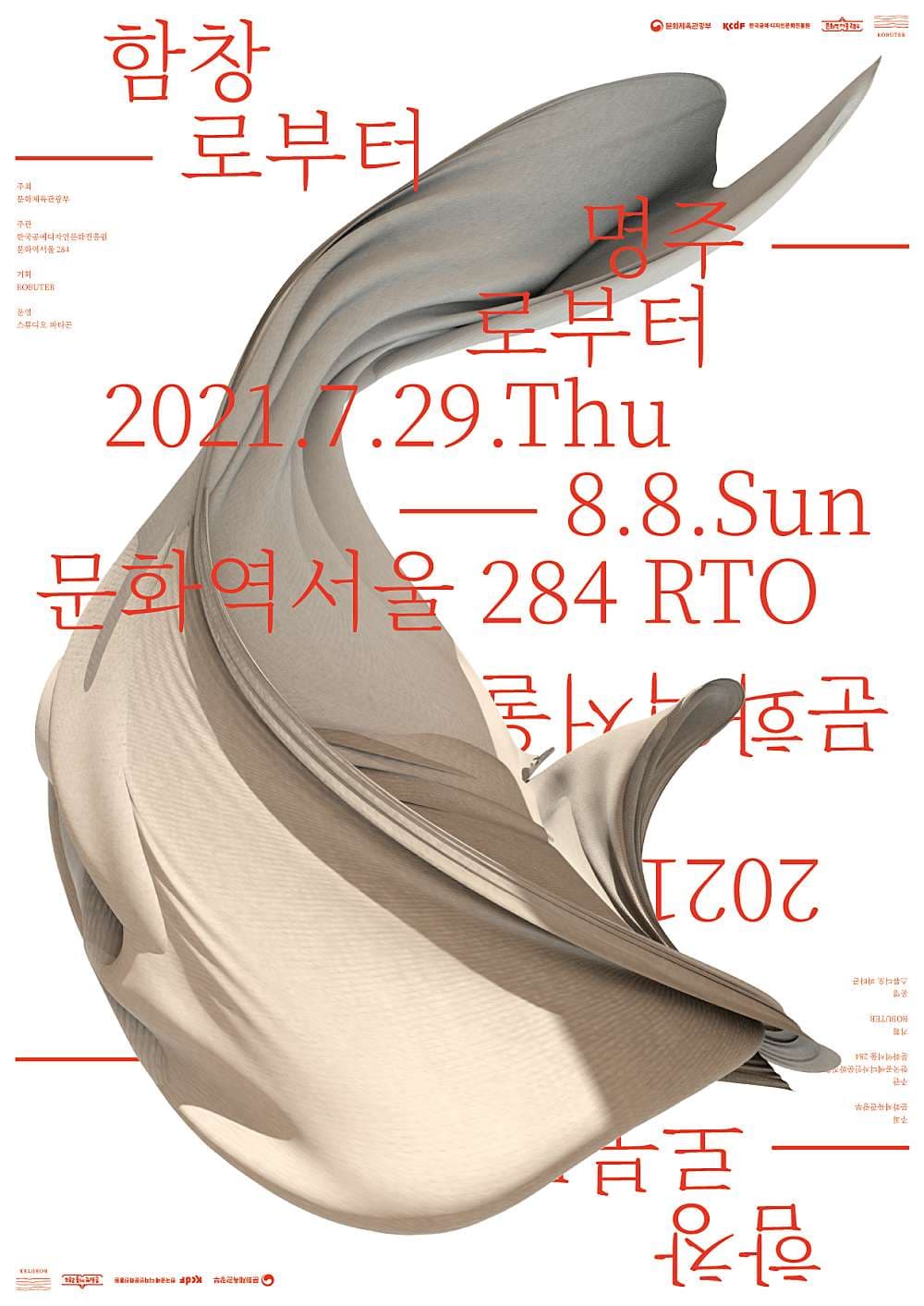 창으로부터, 명주로부터 1