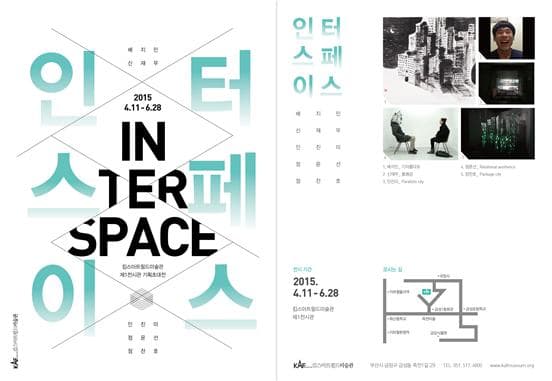 Intersapce전 도시를 바라보는 경관
