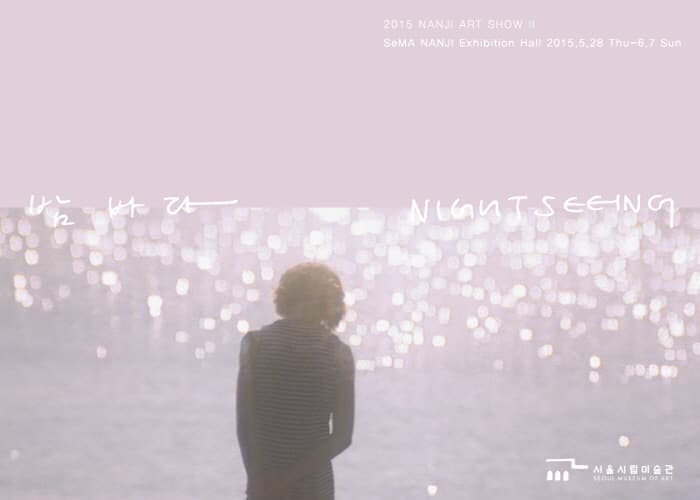 2015 NANJI ART SHOW II : 밤바다 Nightseeing
