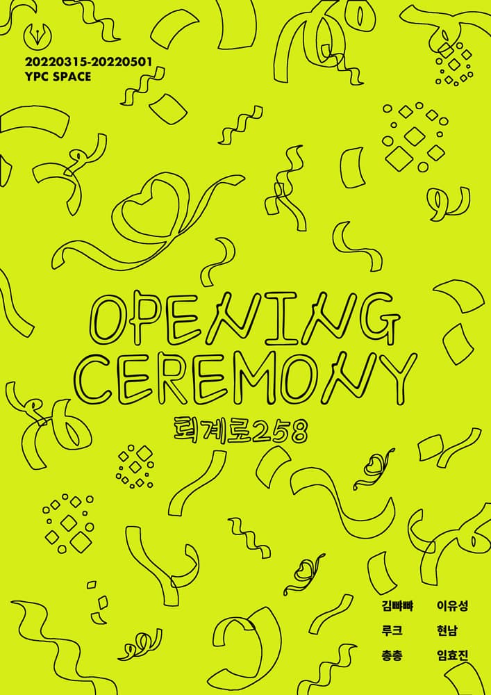 OPENING CEREMONY – 퇴계로258 1