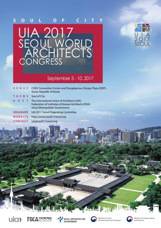UIA 2017 서울세계건축대회 UIA 2017 Seoul World Architects Congress 1