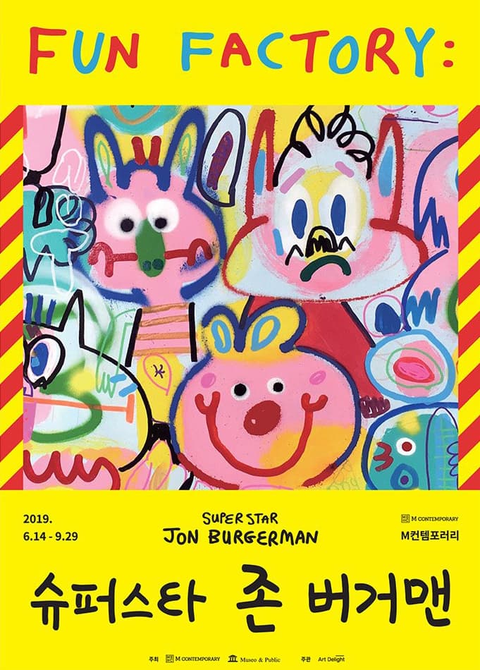 슈퍼스타 존버거맨 SUPER STAR JON BURGERMAN 1