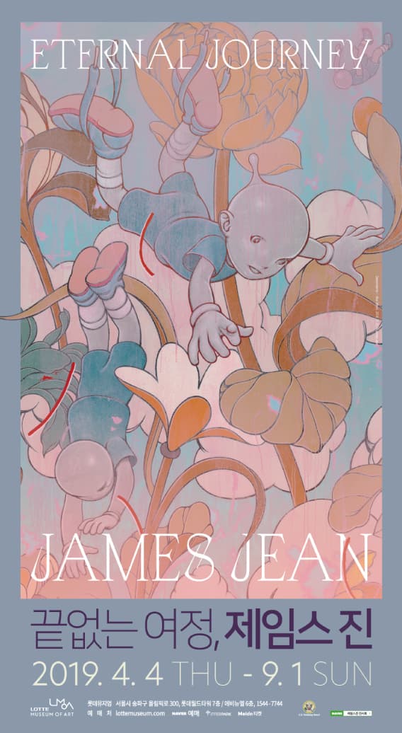 제임스 진, 끝없는 여정 JAMES JEAN, ETERNAL JOURNEY 1