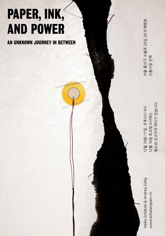 PAPER, INK, AND POWER - AN UNKNOWN JOURNEY IN BETWEEN 1