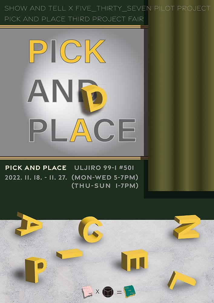 Pick and Place 1
