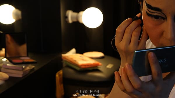 정은영, 정동의 막, 2013, 단채널 비디오, 15분 36초