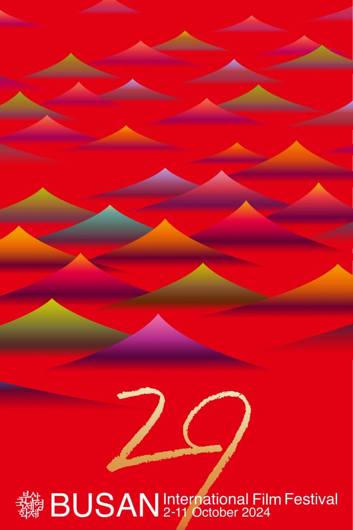 제29회 부산국제영화제 2024 BIFF 1