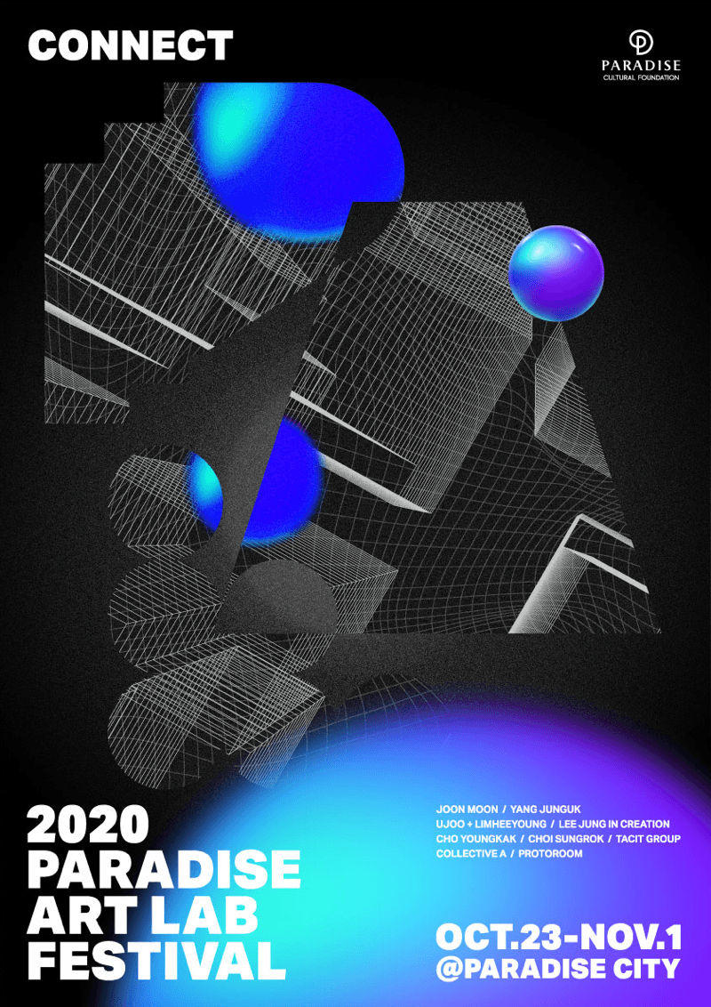 2020 파라다이스 아트랩 페스티벌 2020 PARADISE ART LAB FESTIVAL 1