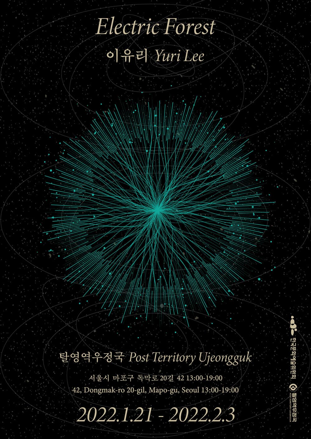 이유리 개인전: Electric Forest 1