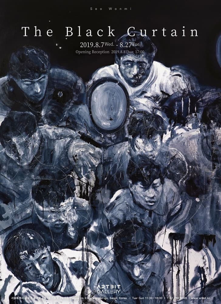 서원미 개인전 : The Black Curtain 1