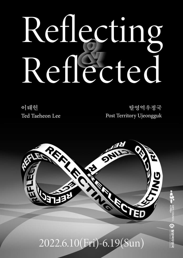 이태헌 개인전: Reflecting & Reflected 1