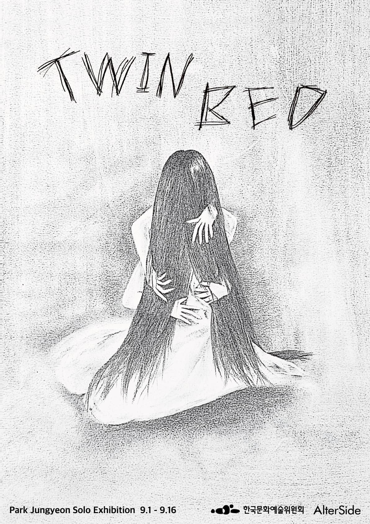 박정연 개인전: 트윈 베드 1
