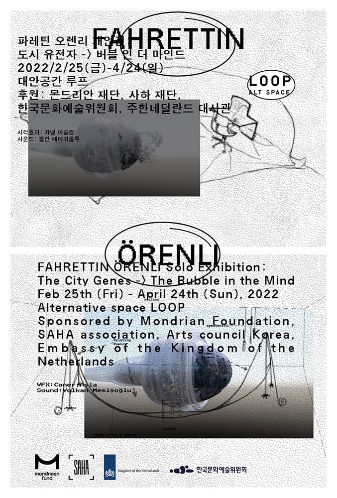 파레틴 오렌리 개인전: 도시 유전자 -> 버블 인 더 마인드 Fahrettin Örenli Solo Exhibition: The City Genes -> The Bubble in the Mind 1