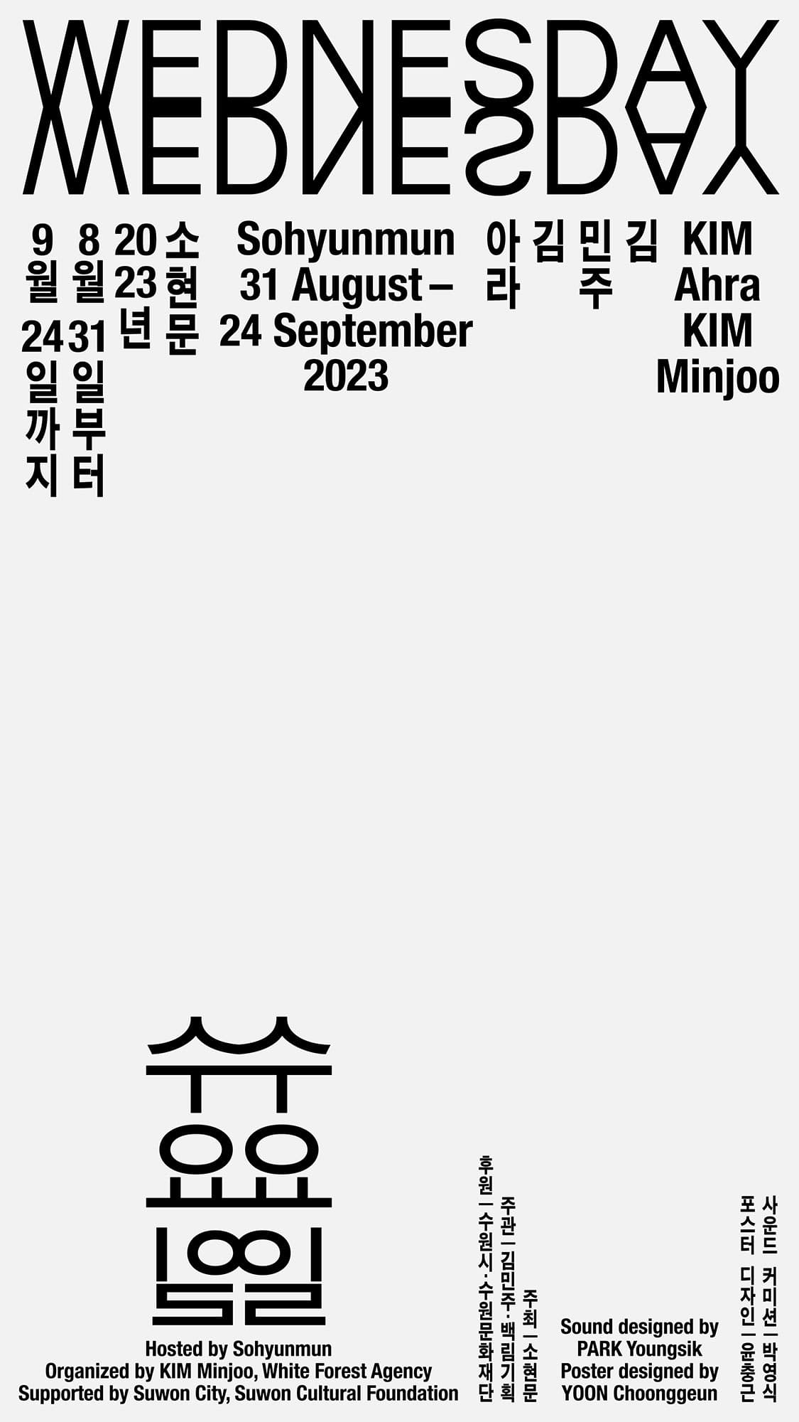 수요일 수요일 1