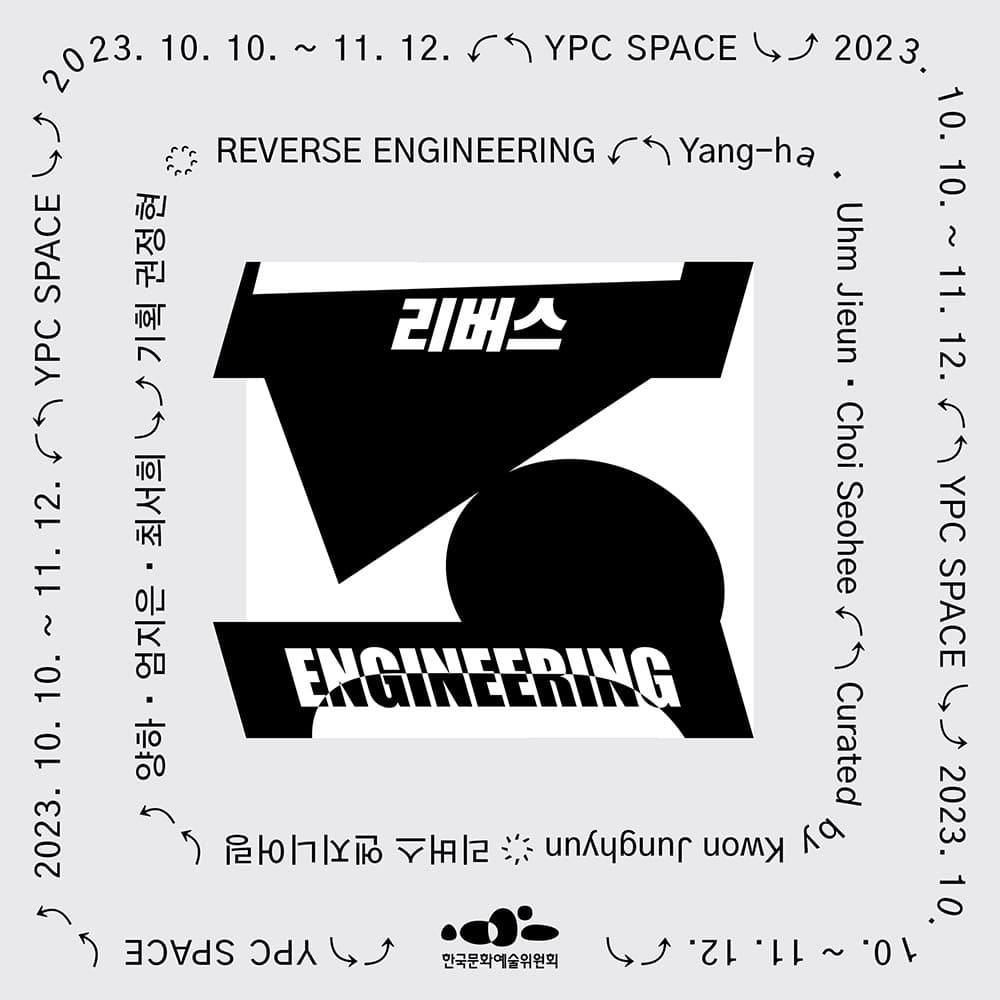 리버스 엔지니어링 REVERSE ENGINEERING 1