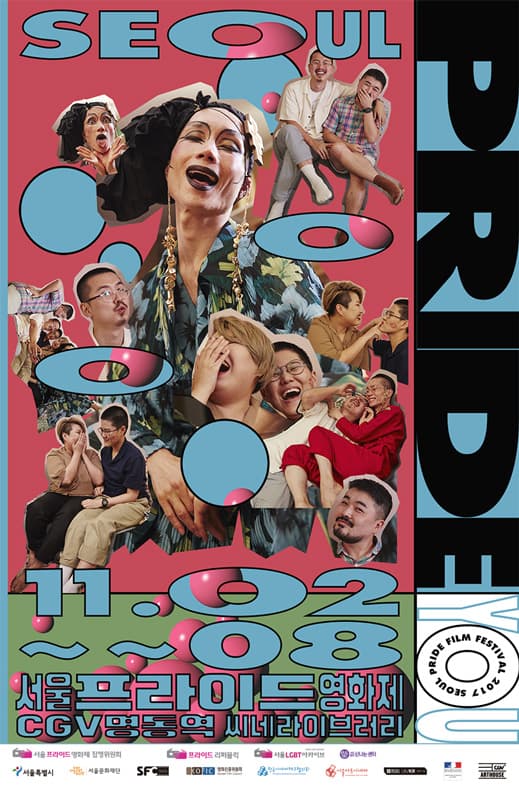 2017 서울프라이드영화제 SEOUL PRIDE FILM FESTIVAL 2017 SPFF 1