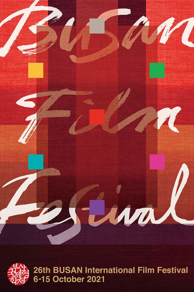 제26회 부산국제영화제 2021 BIFF 1