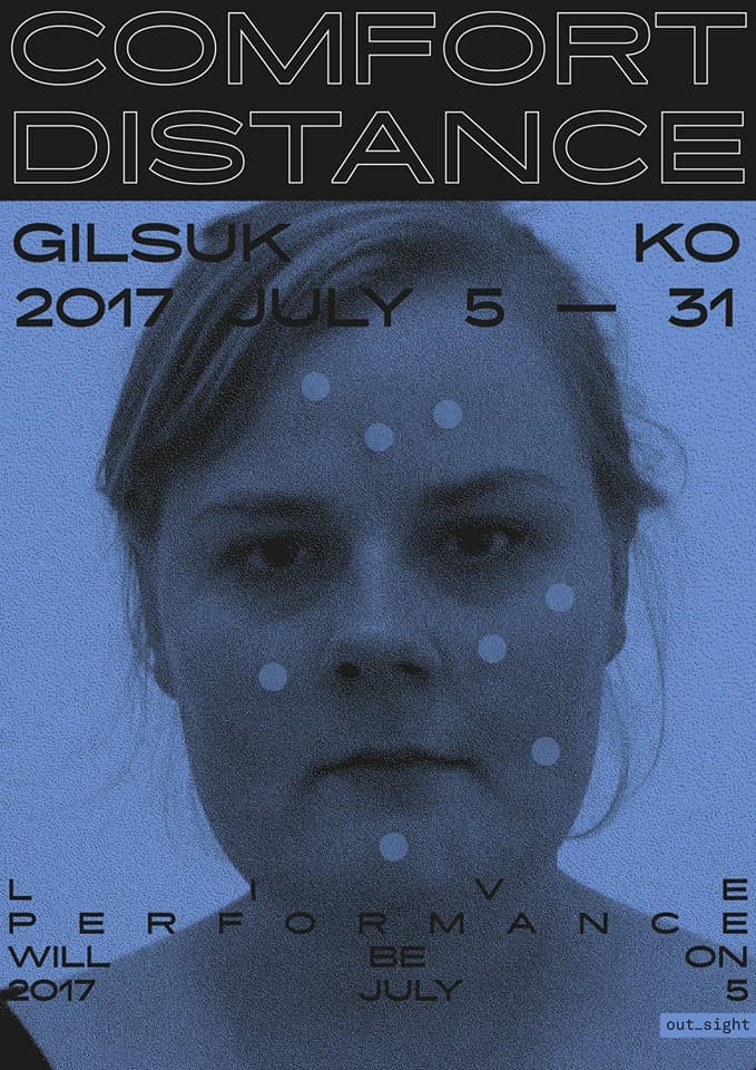 고길숙 개인전 Gilsuk Ko : COMFORT DISTANCE 1