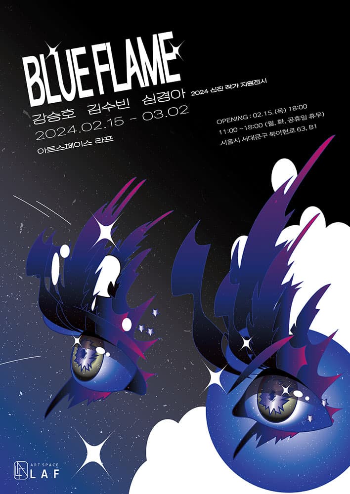 Blue Flame 1