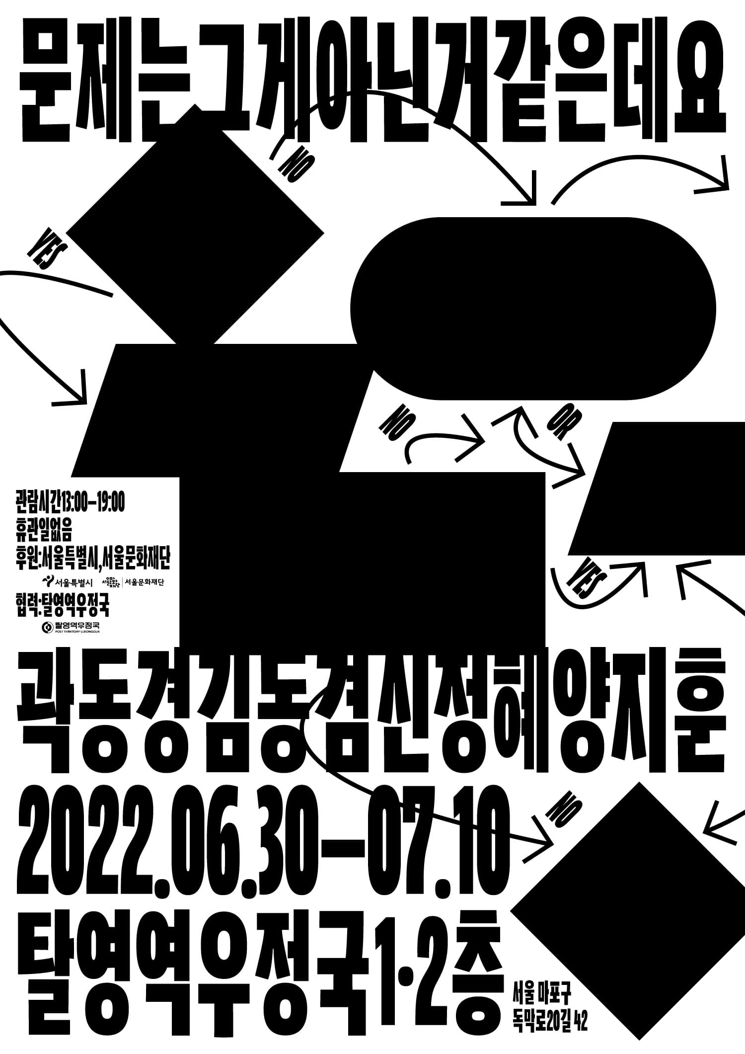 문제는그게아닌거같은데요 1