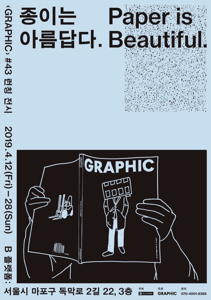 종이는 아름답다. Paper is Beautiful. 1