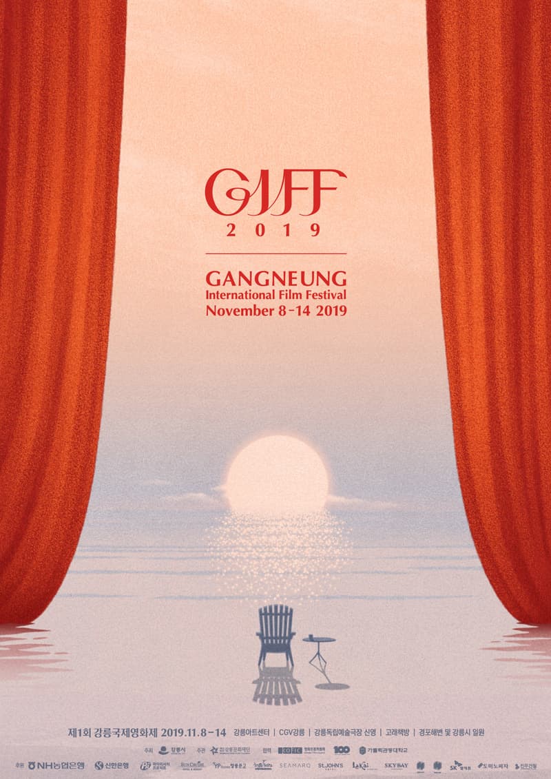 제1회 강릉국제영화제 Gangneung International Film Festival 2019 1