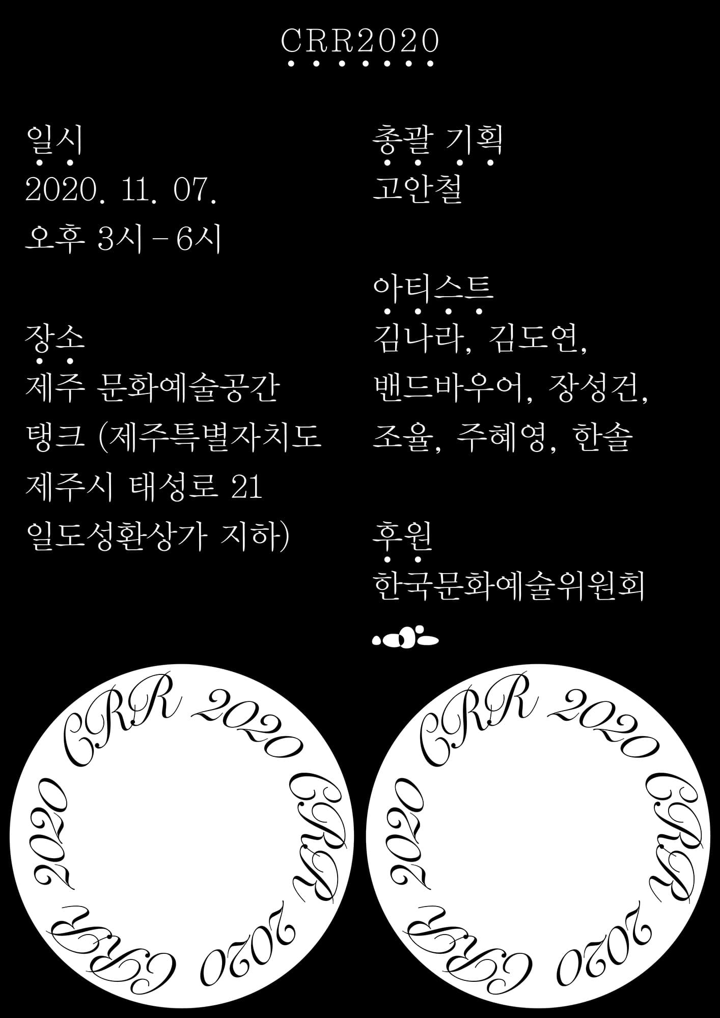 CRR2020 1