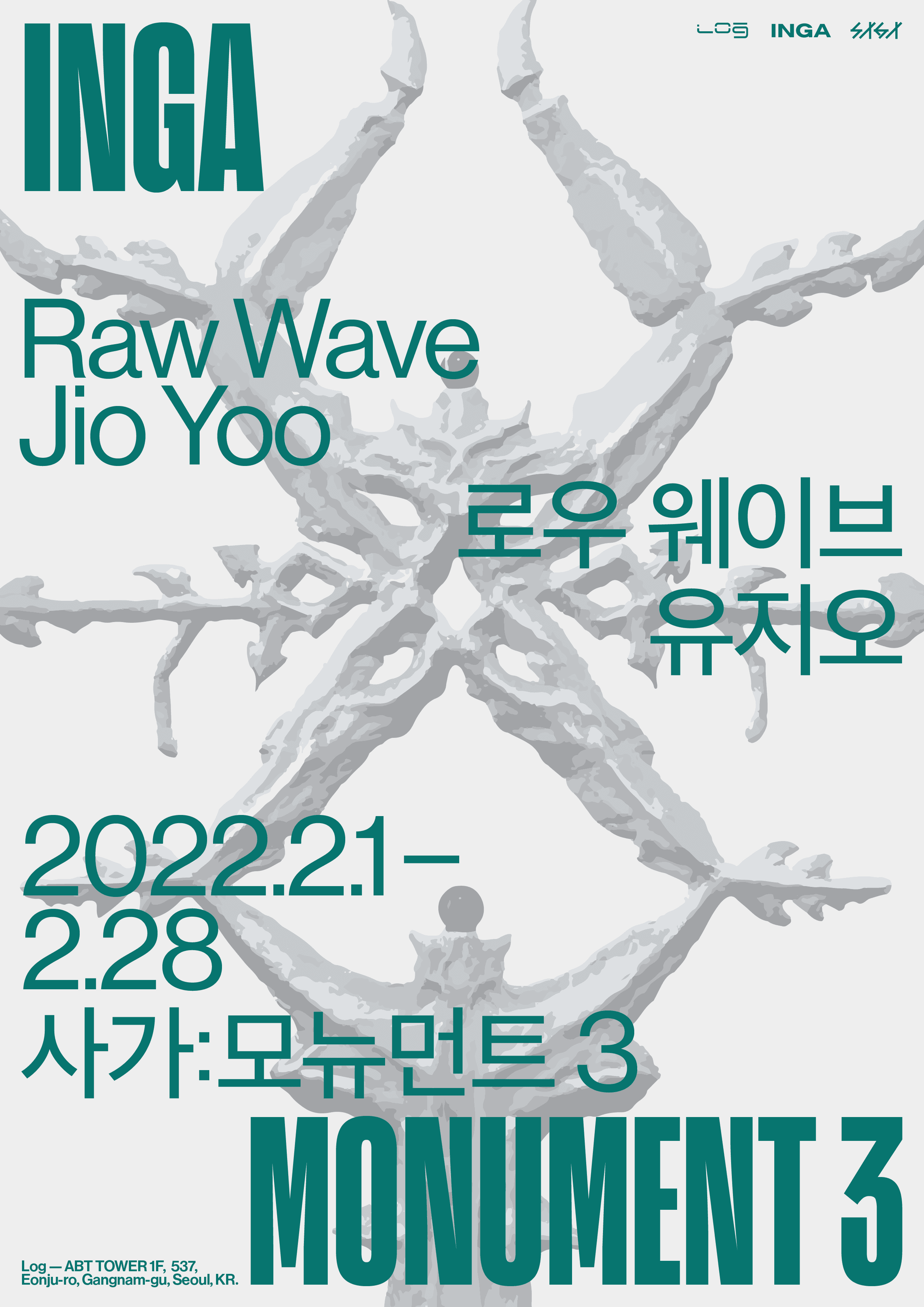 로우 웨이브 1