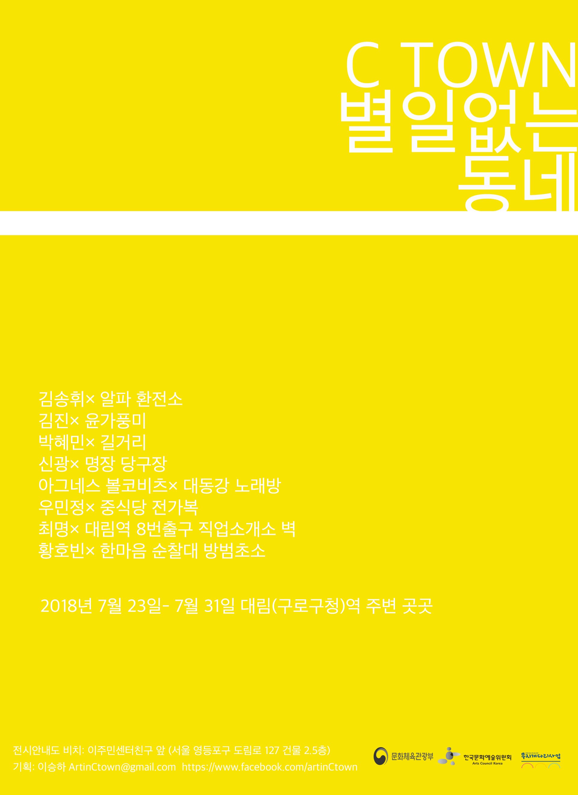 C Town-별 일 없는 동네 1