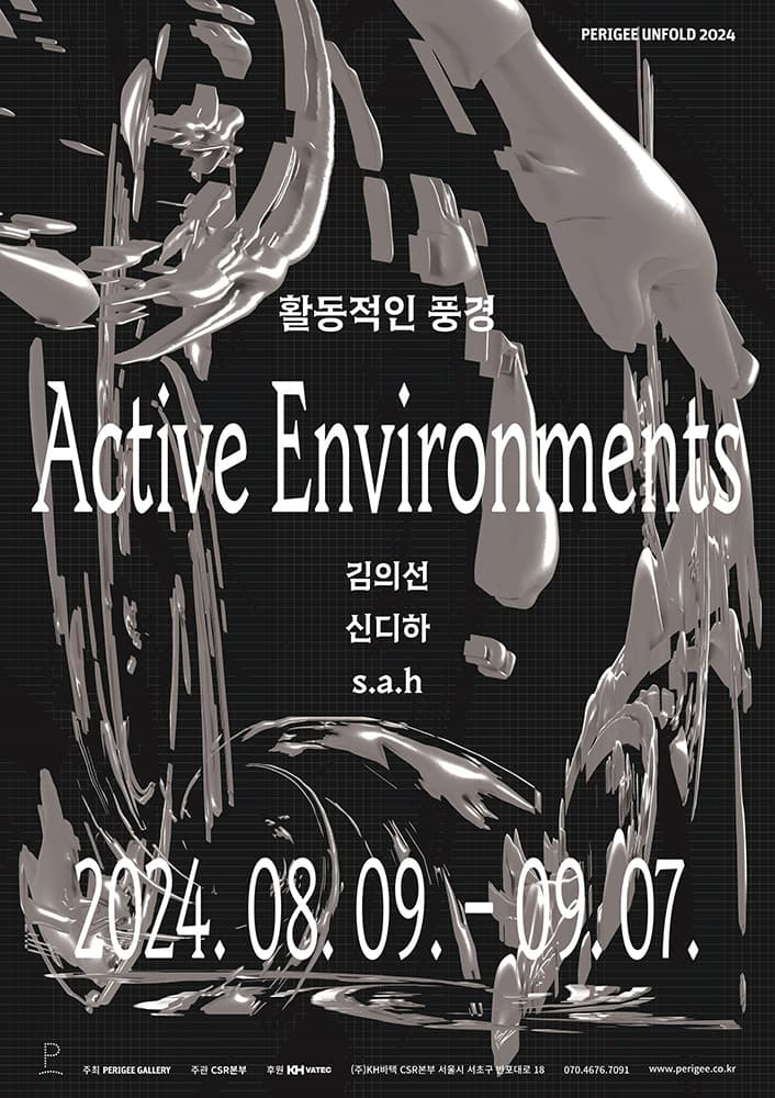 Perigee Unfold 2024: 활동적인 풍경 Active Environments 1