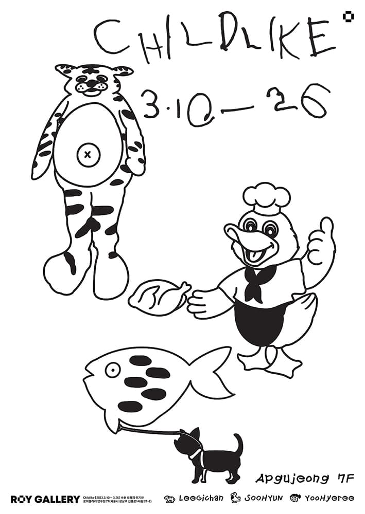 Childlike 1