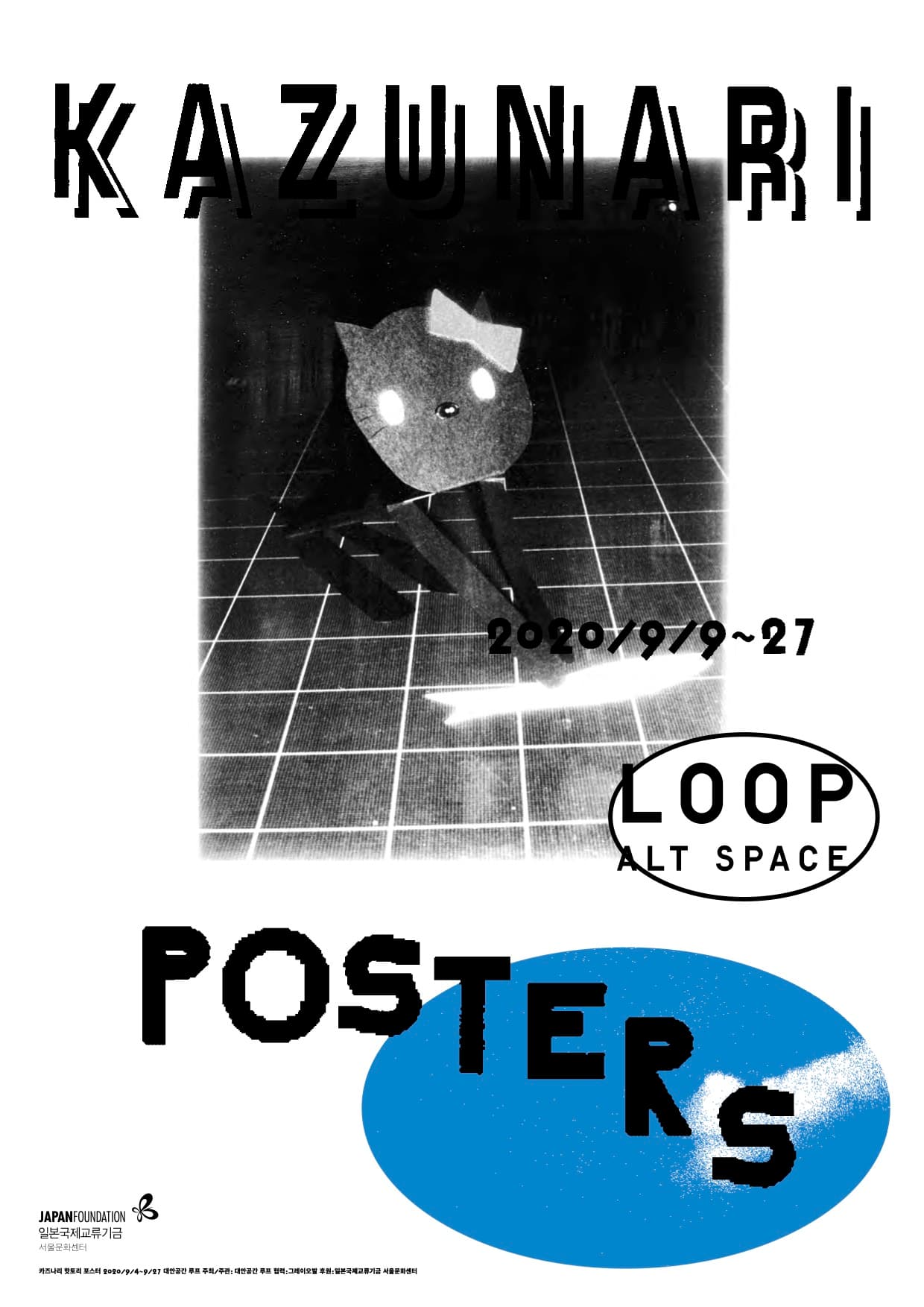 카즈나리 핫토리 포스터 Kazunari Hattori Posters 1
