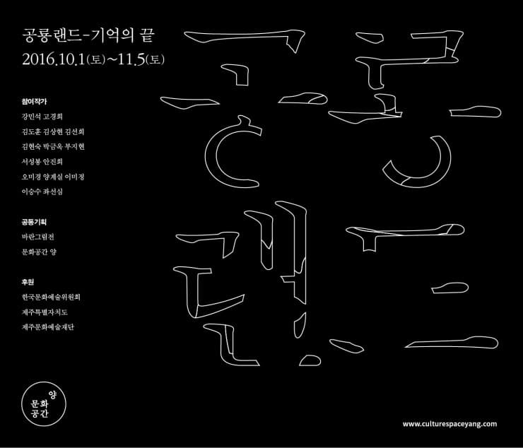 공룡랜드-기억의 끝 1