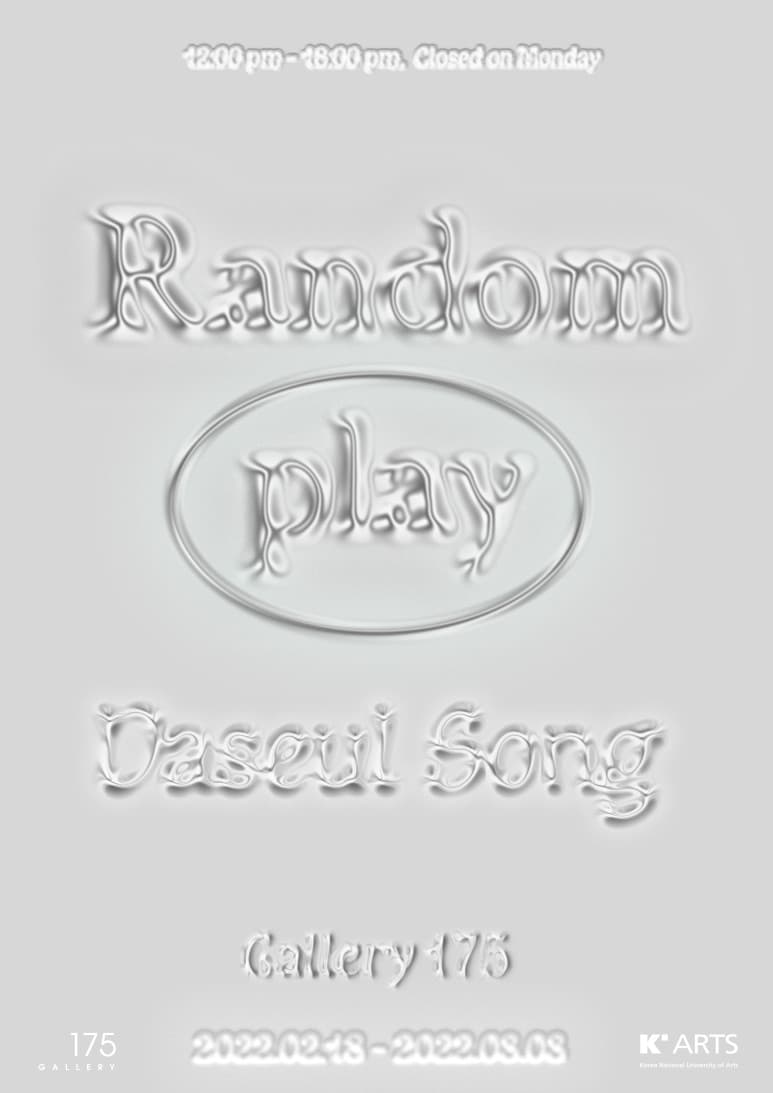 송다슬 개인전: Random Play 1