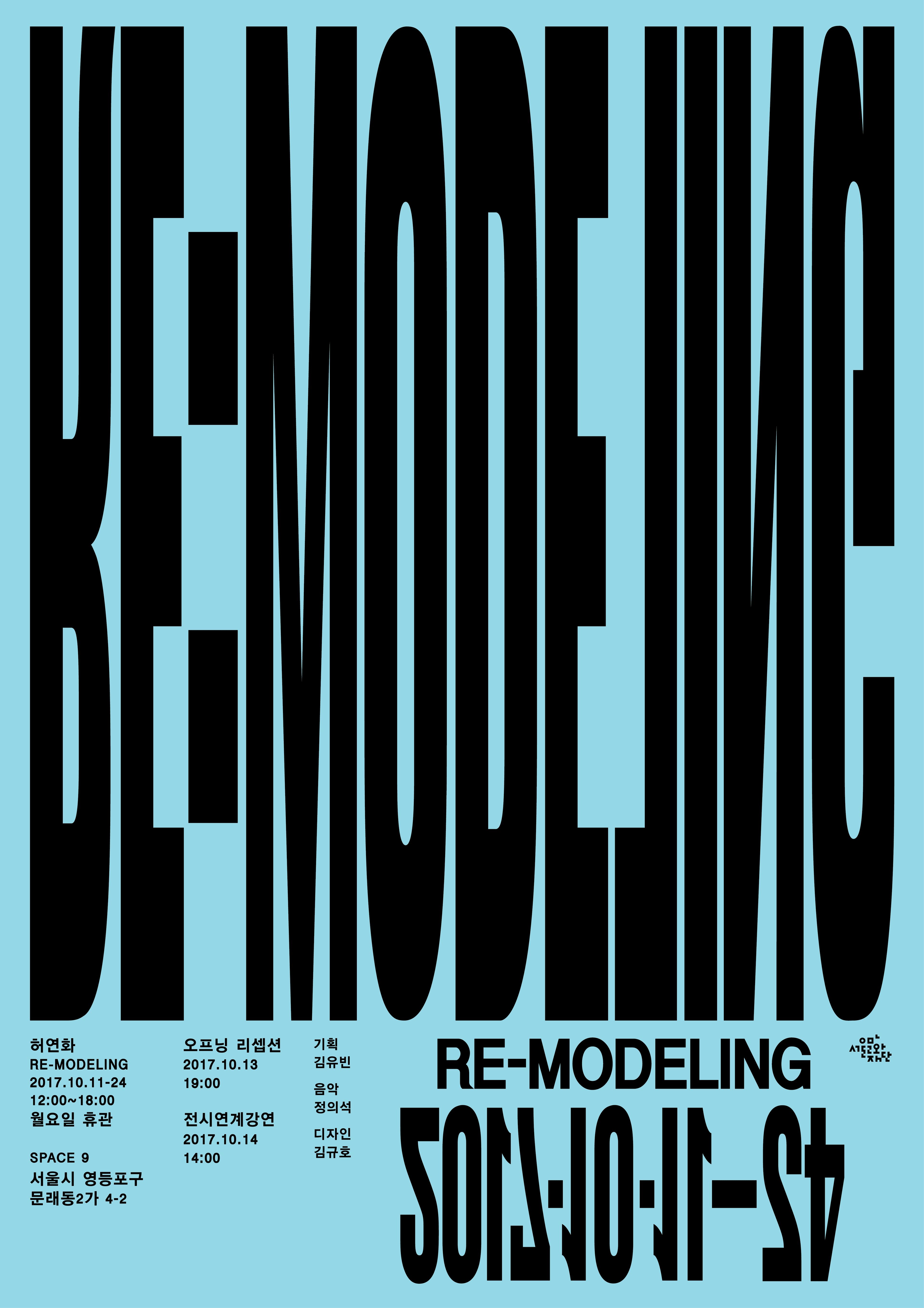 RE-MODELING 1